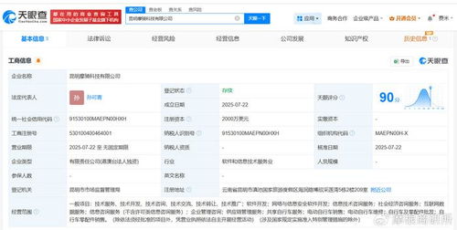 美團(tuán)在昆明成立摩騎科技公司，強化信息技術(shù)咨詢服務(wù)布局