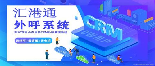 電銷機器人 助力高效銷售，提升業(yè)績的必備利器與信息技術咨詢服務的關鍵作用