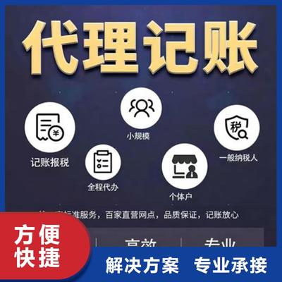 四川省自貢市海華企業(yè)登記代理服務(wù)區(qū)域及優(yōu)勢解析